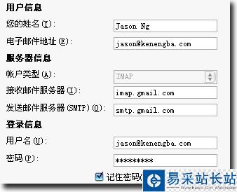 Gmail郵箱IMAP收發功能3