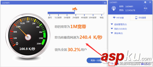 160wifi,160wifi熱點