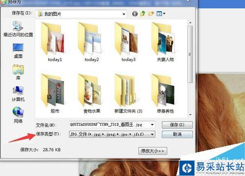 怎么把圖片（內存）變小