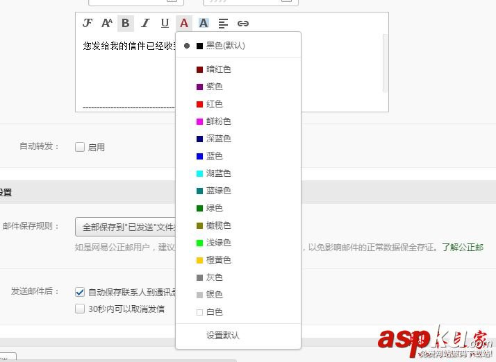 網易,郵箱,回復
