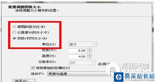 acdsee批量修改圖片大小方法5