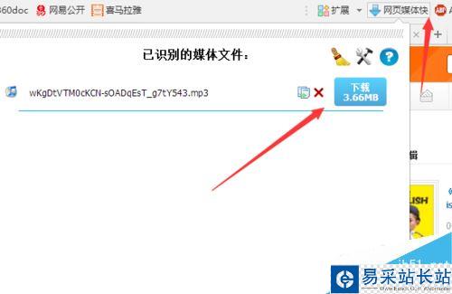喜馬拉雅聽書的音頻怎么下載至電腦？