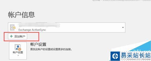 outlook2016怎么設置QQ郵箱？outlook2016設置QQ郵箱圖文教程