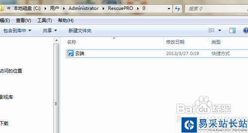 閃迪u盤修復工具怎么用