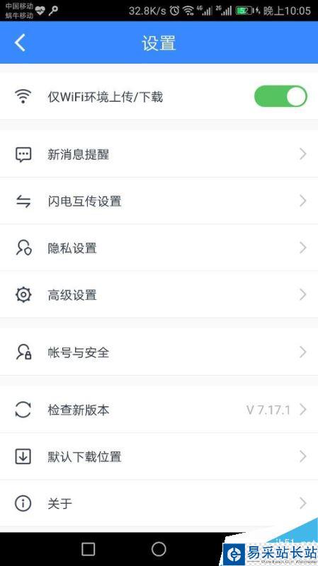 百度網盤密碼鎖如何設置？百度網盤密碼鎖設置教程
