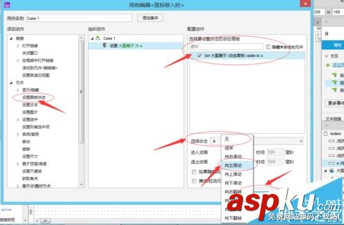 axure,網頁原型