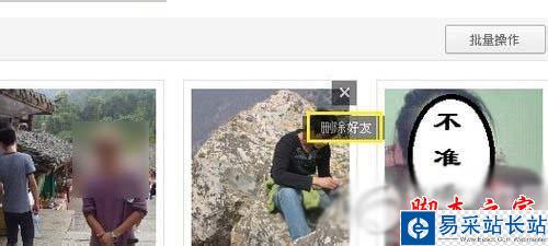 人人網怎么刪除好友？人人網刪除好友教程2