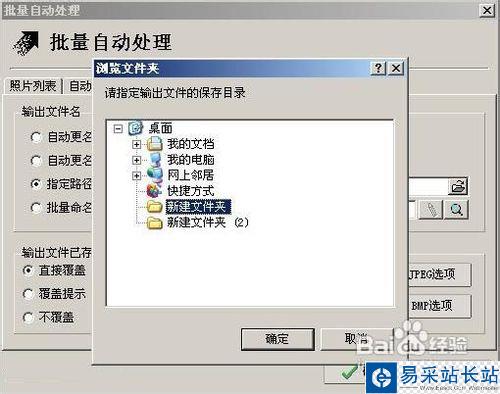 圖片批量壓縮教程
