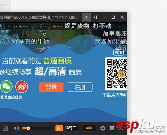 斗魚直播
