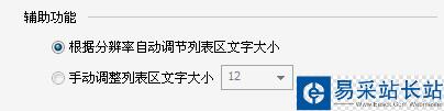 暴風影音播放列表字體大小怎么調 暴風影音調字體教程