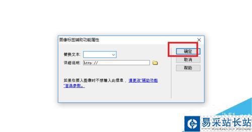 Dreamweaver中如何設置熱區