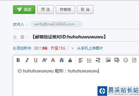 bilibili怎么激活賬號？B站激活賬號兩種方法