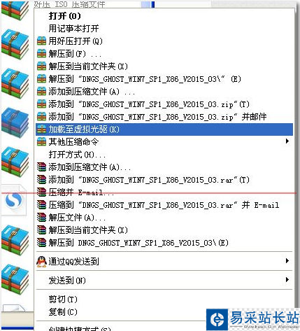 虛擬光驅打開ISO文件圖文教程