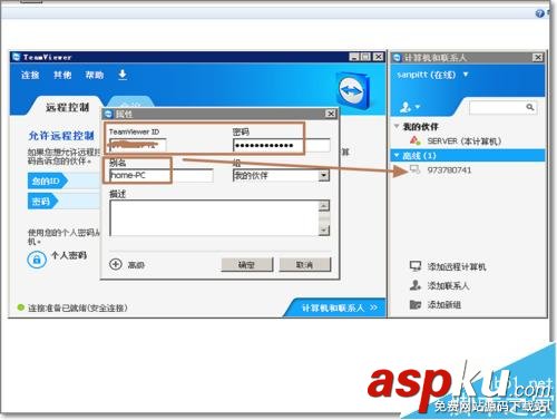 遠程控制teamviewer,遠程軟件teamviewer,遠程工具teamviewer