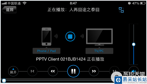 pptv多屏互動功能怎么用？pptv多屏互動使用教程