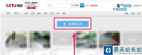 樂視網怎么上傳視頻 樂視網如何上傳視頻