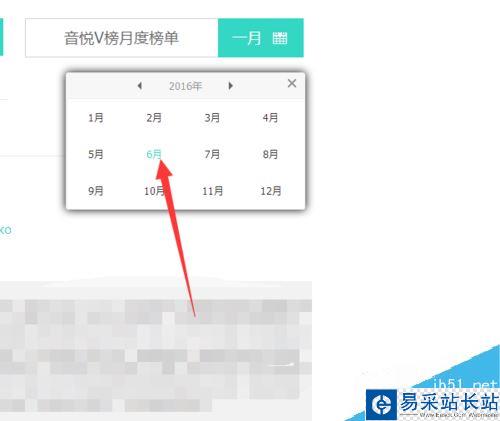 音悅臺怎么查看榜單？音悅臺查看歷史榜單教程