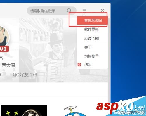 全民K歌,電腦