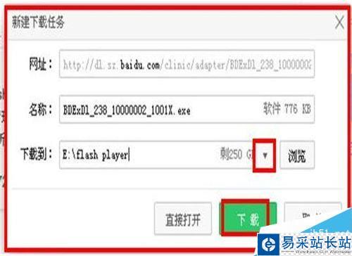 flash版本低怎么辦，如何在線修復