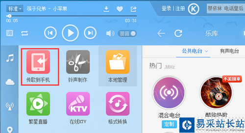 酷狗音樂“掃描二維碼”傳歌到手機