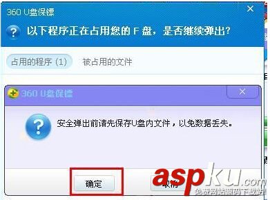 U盤,無法停止通用卷