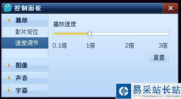 QQ影音高級播放技巧的使用