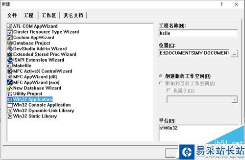 windows程序設計編寫Hello world 程序
