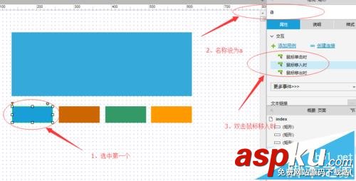 axure,網頁原型