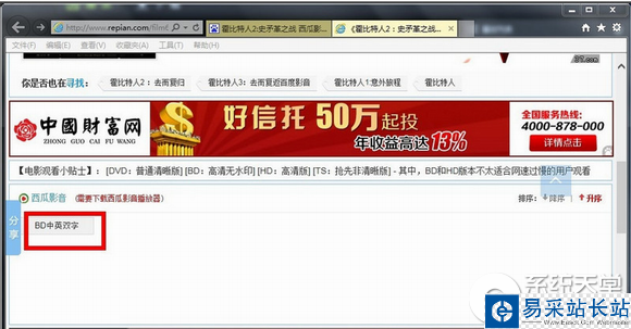 西瓜影音怎么下載視頻？西瓜影音下載電影方法
