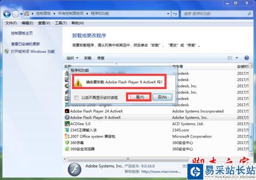 cad2008安裝時提示Error1904的解決方法