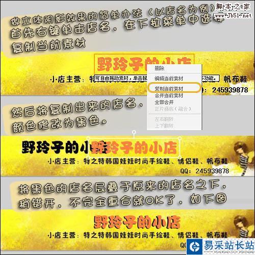 店長福音 教你免費做淘寶旺鋪店招圖片
