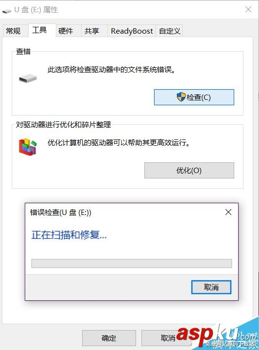 磁盤,NTFSU盤