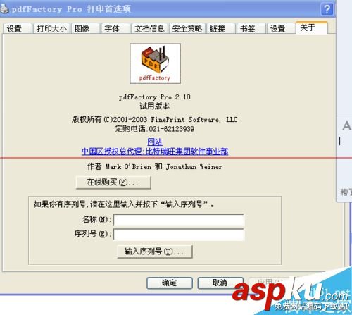pdf打印機注冊機,pdf虛擬打印機,adobe,pdf虛擬打印機pdf