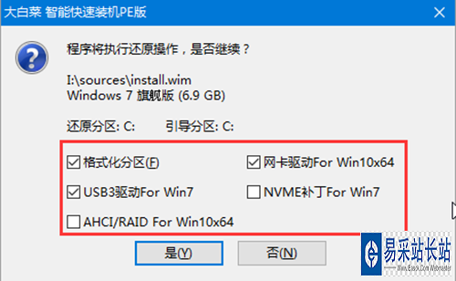 U盤安裝系統
