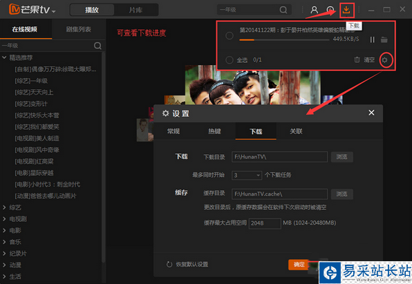 芒果tv怎么看我是歌手3直播？芒果tv觀看我是歌手3直播方法
