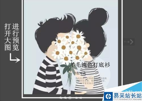 如何用美圖秀秀給圖片添加水??？