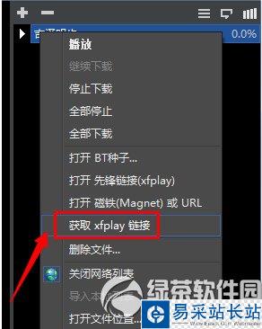 影音先鋒怎么那么慢？影音先鋒加速方法2