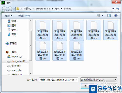 如何將qsv格式轉為mp4格式