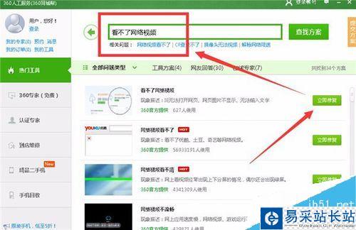 熊貓tv打不開怎么辦？解決熊貓tv打不開的方法