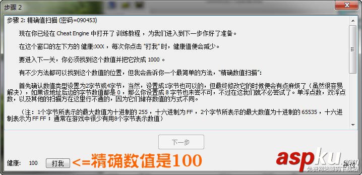 CE游戲修改器