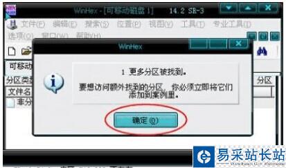 點擊U盤顯示需要格式化的解決方法