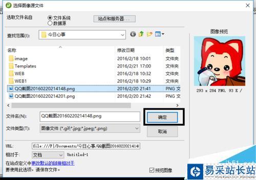 Dreamweaver中如何設置圖像屬性