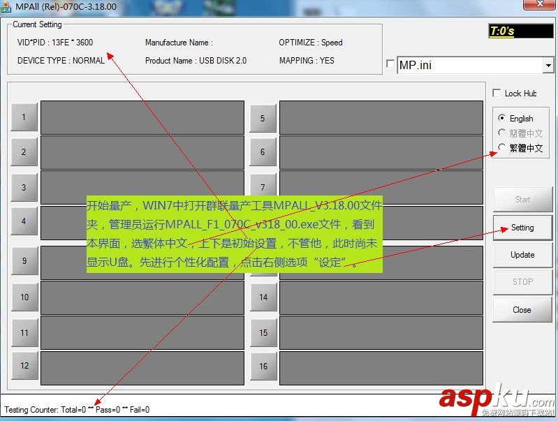 ToShiBa,東芝,U盤量產