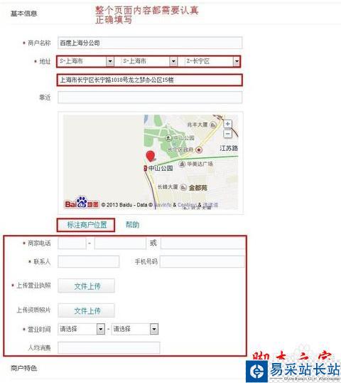 怎么認領和標注百度地圖