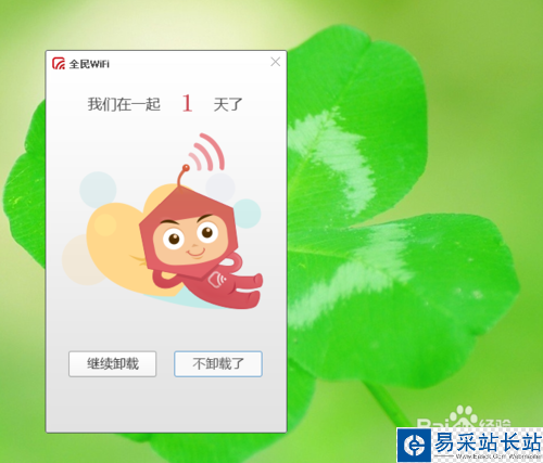 騰訊全民wifi怎么用