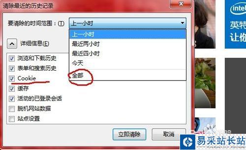 如何清除優酷搜索記錄