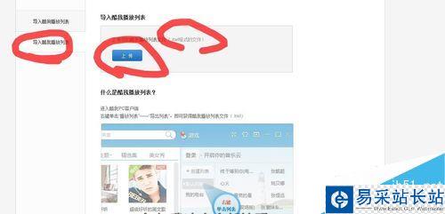 網易云音樂怎么導入QQ音樂中的歌單？