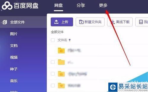 百度網盤怎么批量保存網頁圖片？ 百度網盤批量保存圖片教程