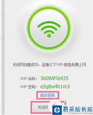 360連我wifi怎么用？360連我wifi使用教程