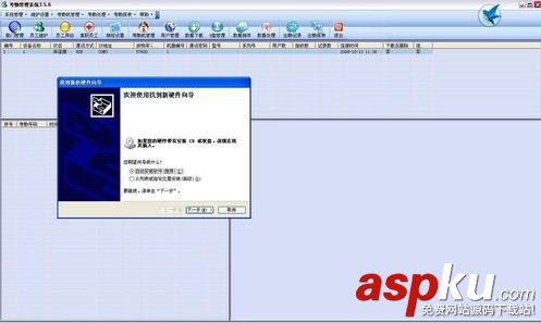 電腦,考勤機,錯誤代碼